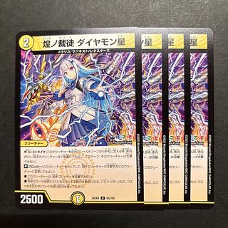 Diamond Star U 63/100