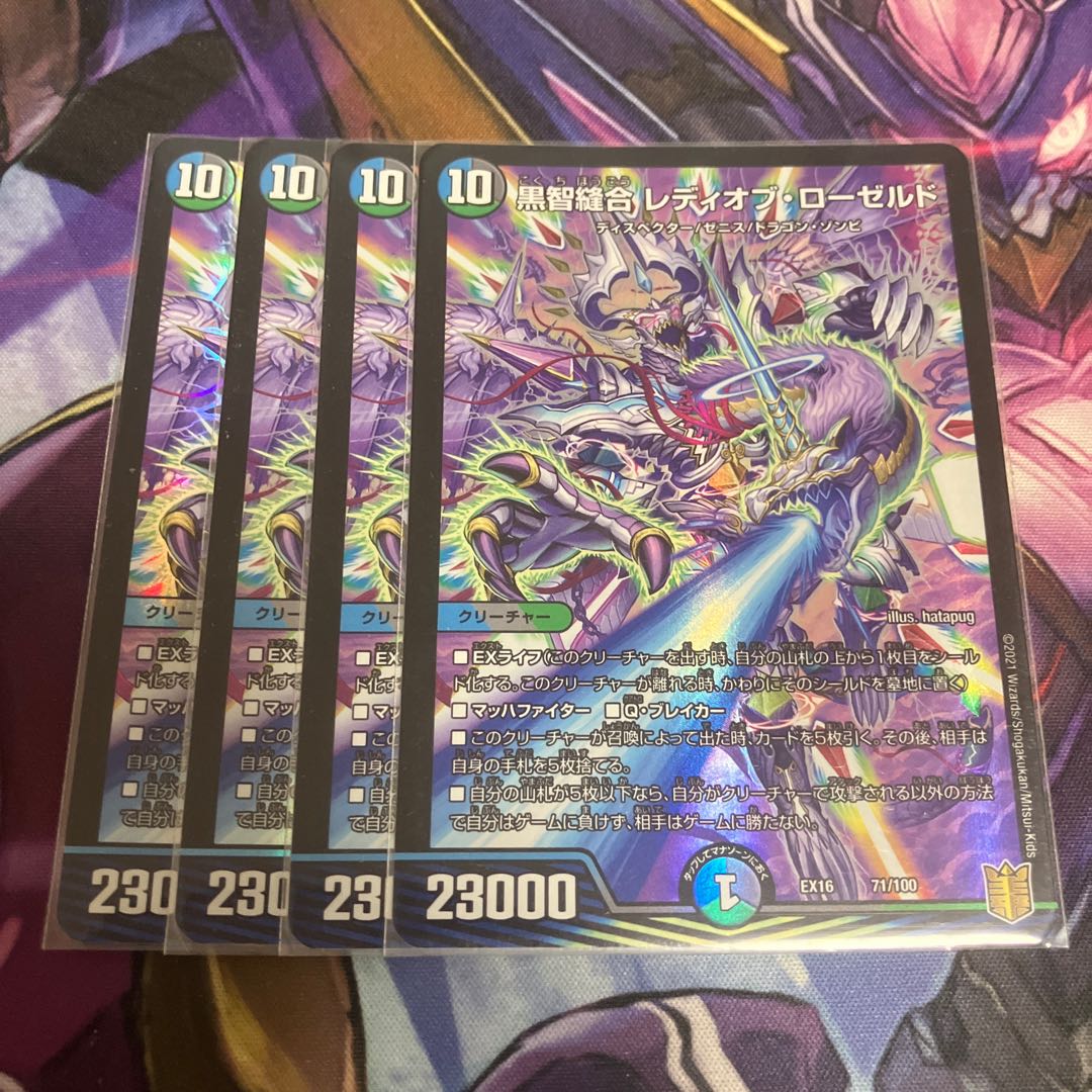 Kurochi Stitch Together Lady of Roseld 71/100