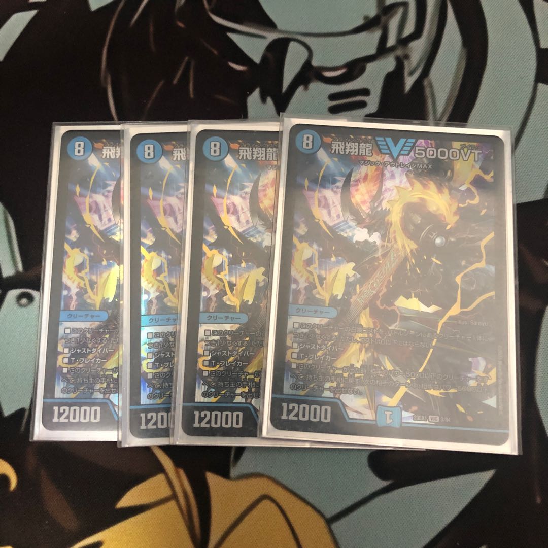 飛翔龍 5000VT VIC 3/84