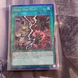 Stake Your Soul！」の激安通販 | magi