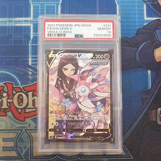 [PSA10] SylveonV CSR 231/184 1枚