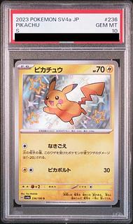 【PSA10】ピカチュウ S 236/190 1枚
