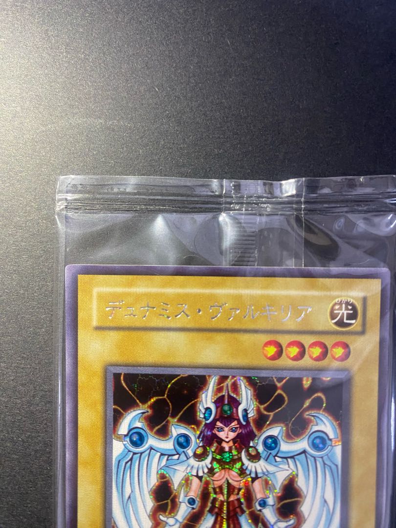 遊戯王 デュナミス・ヴァルキリア 秘蔵レア 絶版の通販 遊戯王 デュナミス・ヴァルキリア 秘蔵レア 絶版の通販