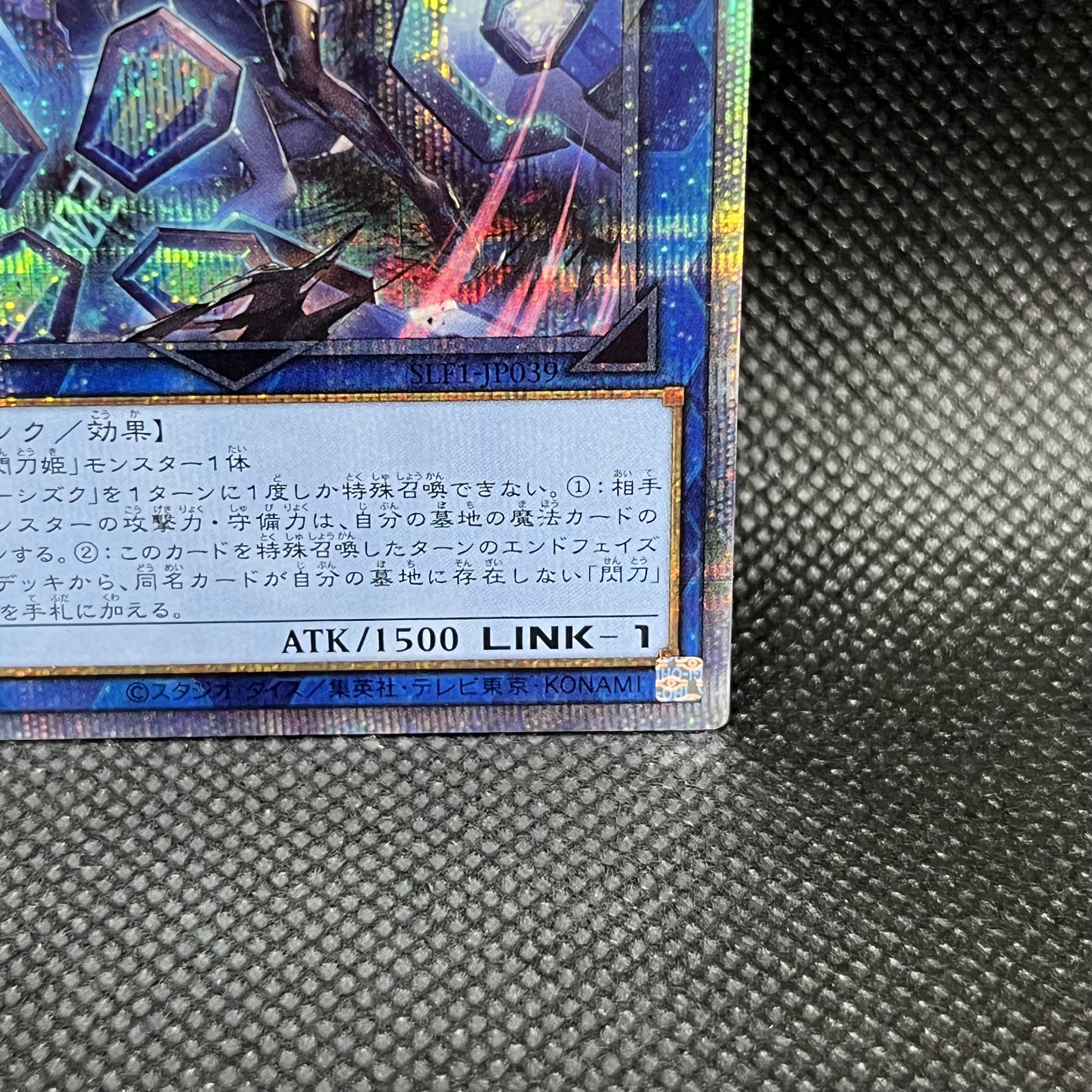 Sentouhime-Shizuku (different illustration version) Prismatic Secret Rare JP039