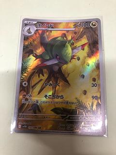 オノンド AR 151/086