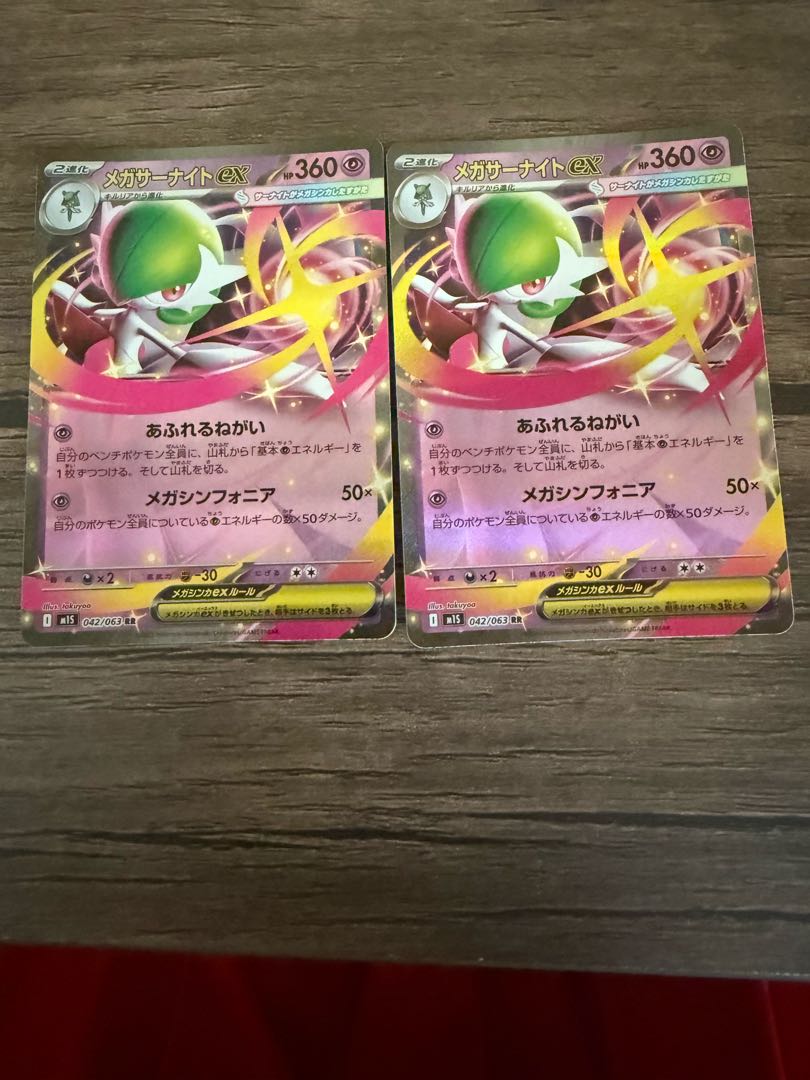 2枚セット メガサーナイトex RR 042/063