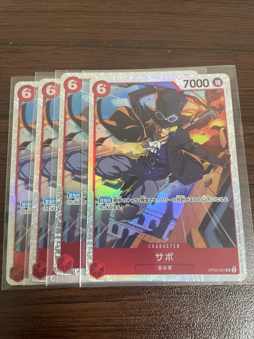 サボ SR OP05-007 1枚