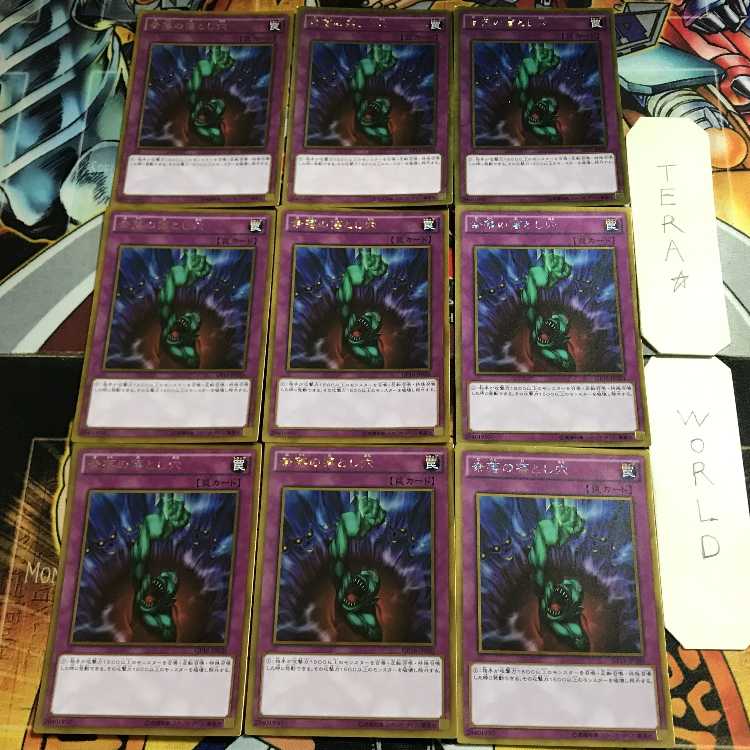 Bottomless Trap Hole 1 Gold Set of 9 Tera