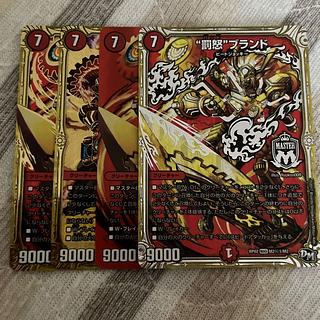 Punishment brand SE M2(Secret)2/M2