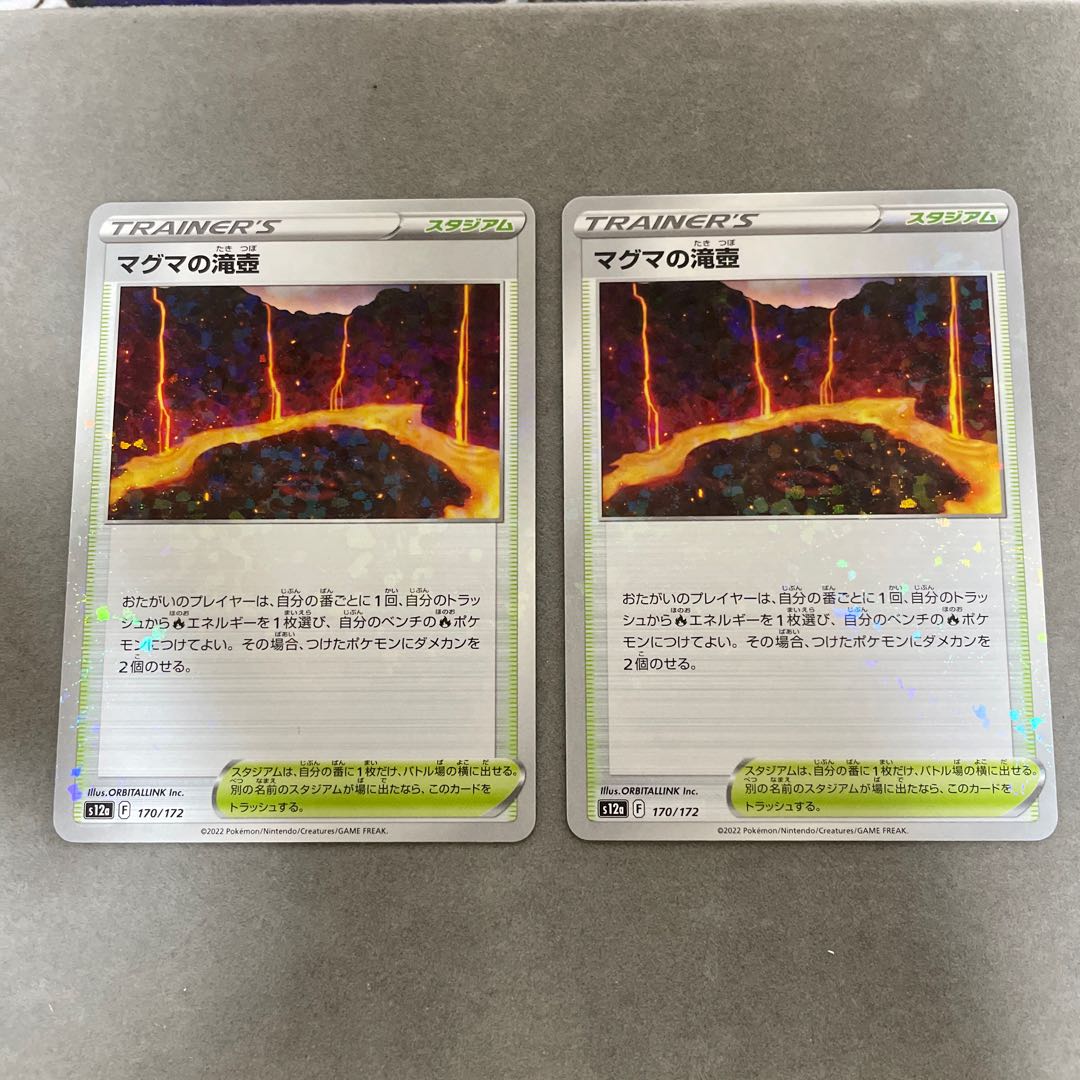 Magma waterfall basin (Kira) 170/172