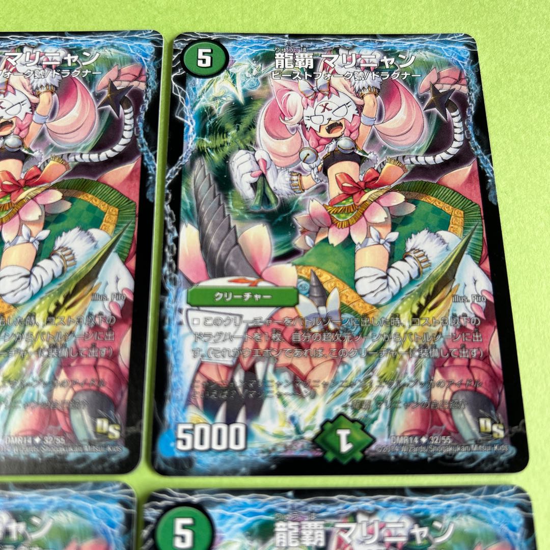 4枚セット 龍覇 マリニャン U 32/55