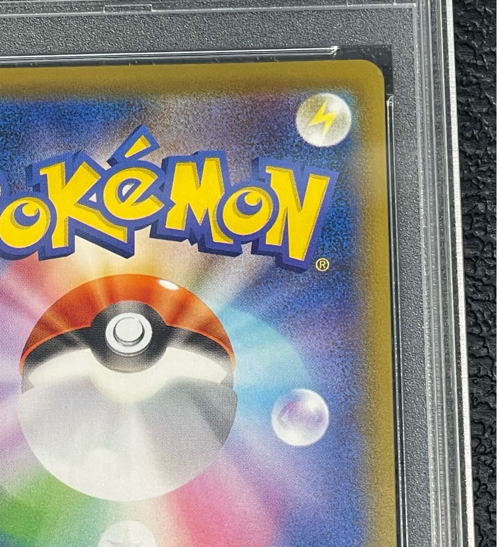 [PSA10] RayquazaVMAX HR 083/067 1枚