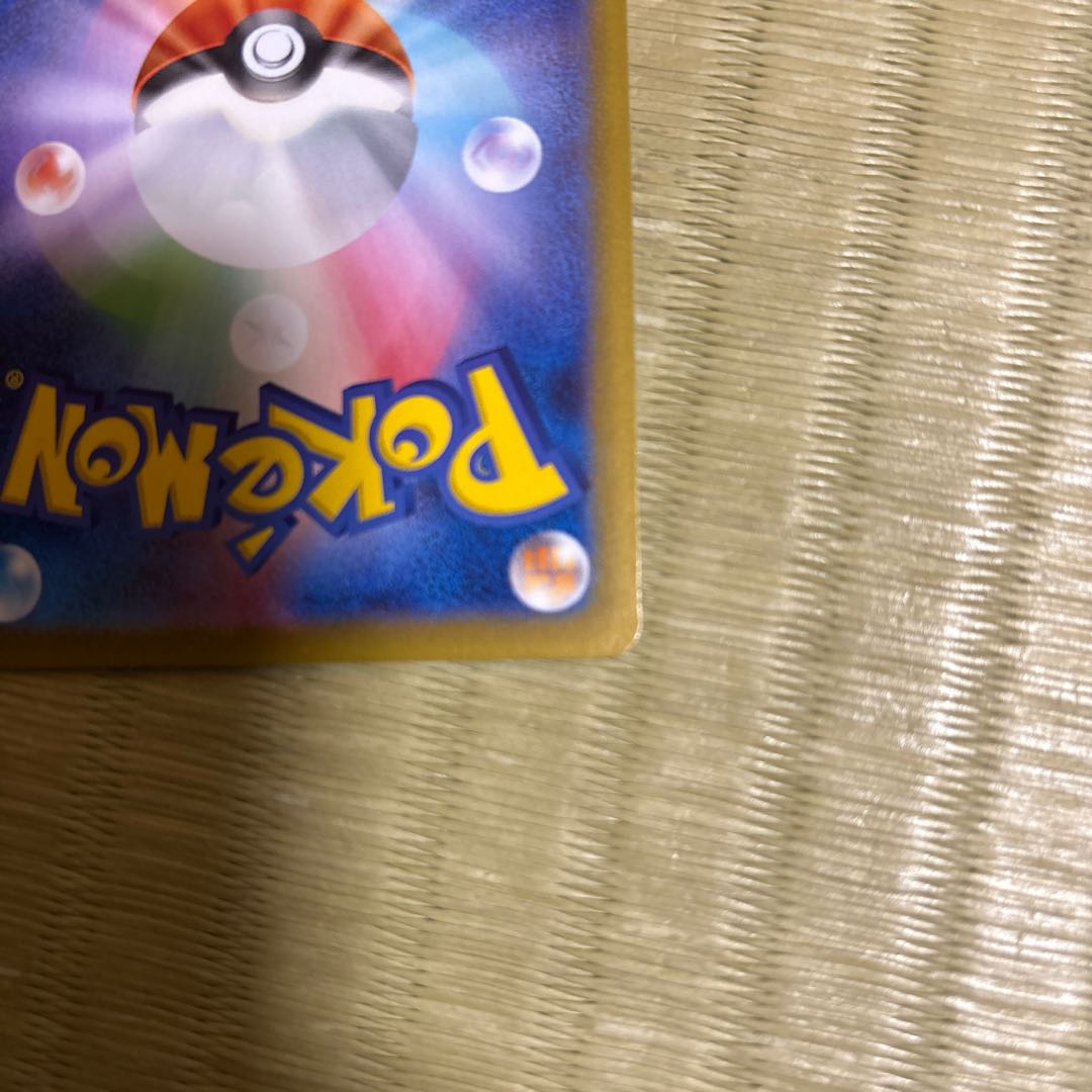 MegaCharizardXex SAR 110/080