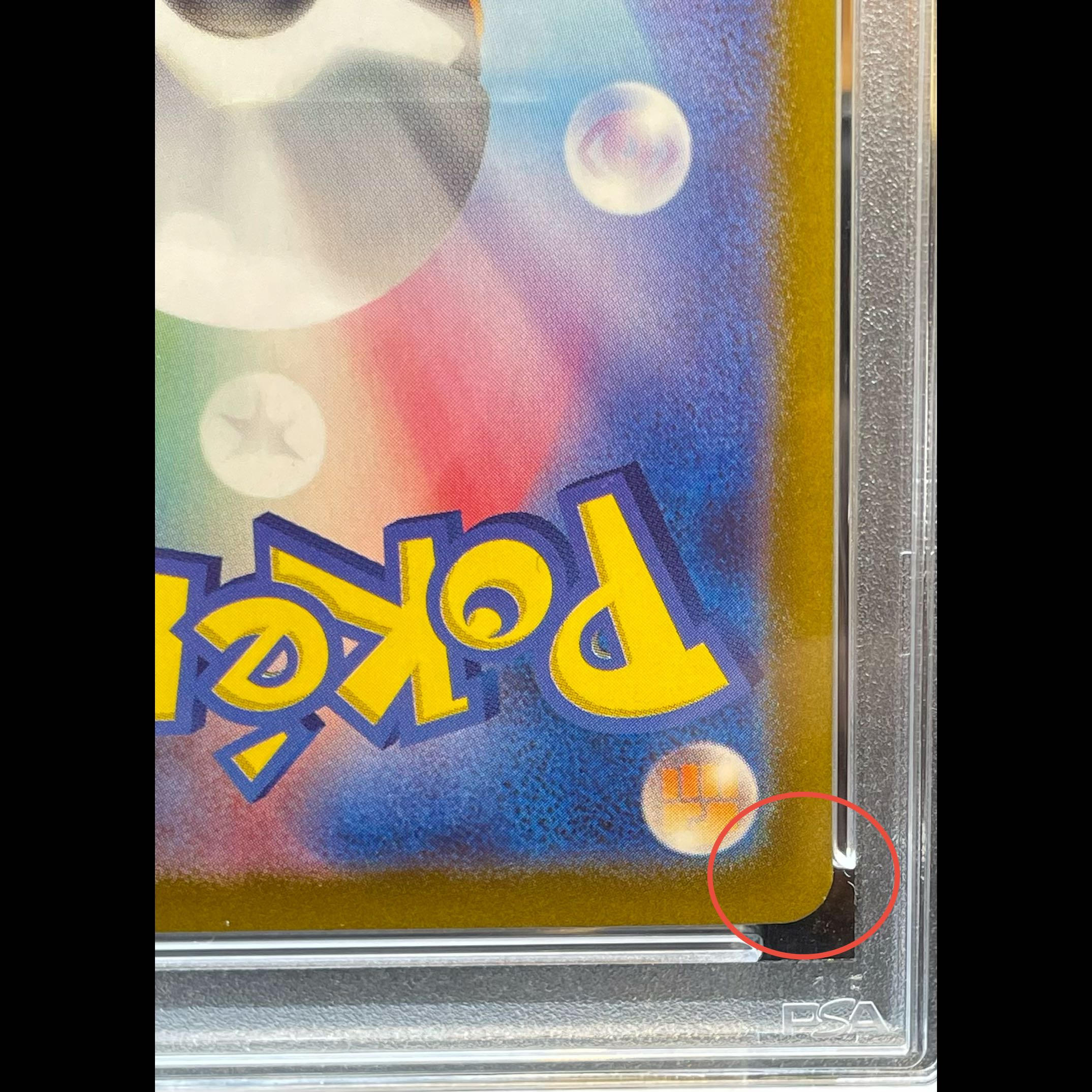 【PSA10】リザードンex SAR 201/165 1枚
