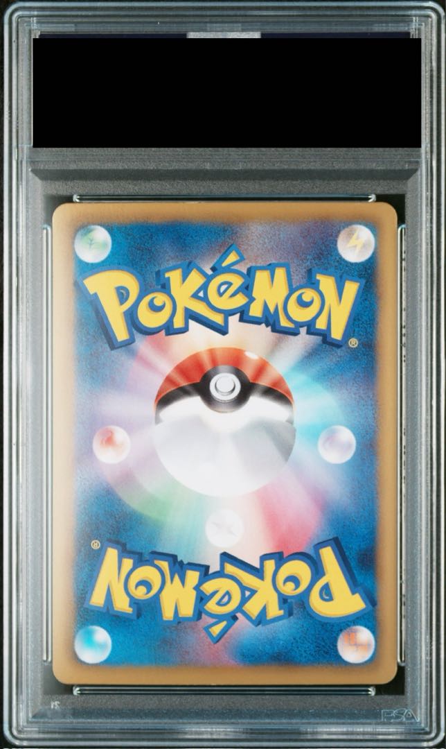 【PSA10】ピカチュウ(キラ) U 007/020 1枚