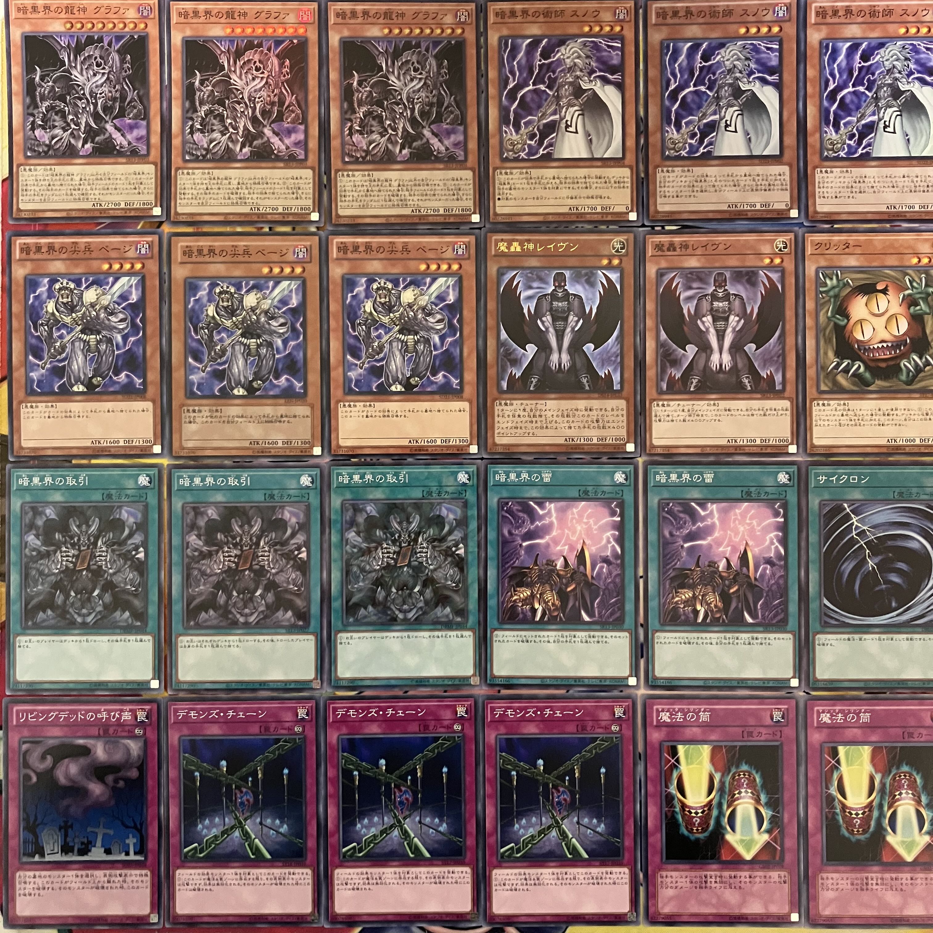 No.1314 1103環境 暗黒界デッキ ゲートボール 遊戯王