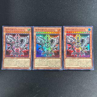 遊戯王】 深淵の獣ルベリオン DABL(1110)/プリシク の通販