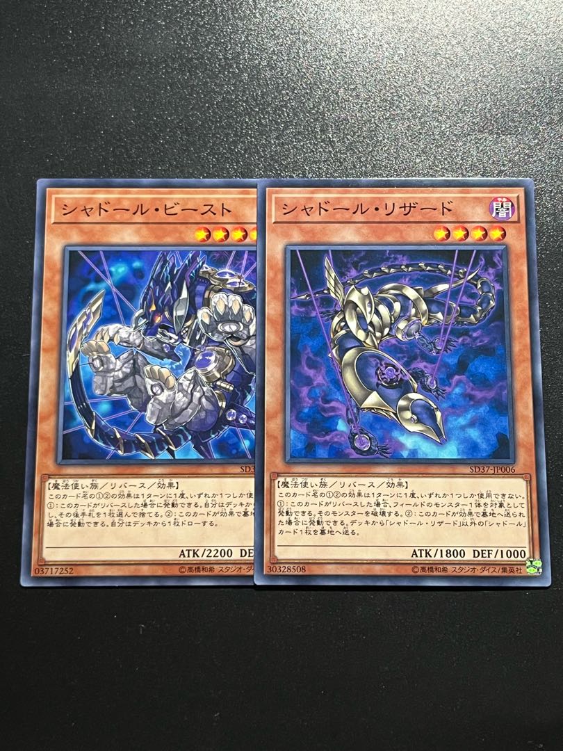 Yu-Gi-Oh Studio 1 each J'adore Charmeleon, Shadore Beast SD37 ver.