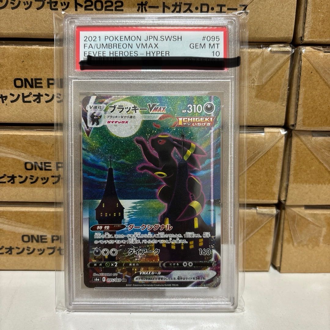 PSA10] UmbreonVMAX HR 095/069