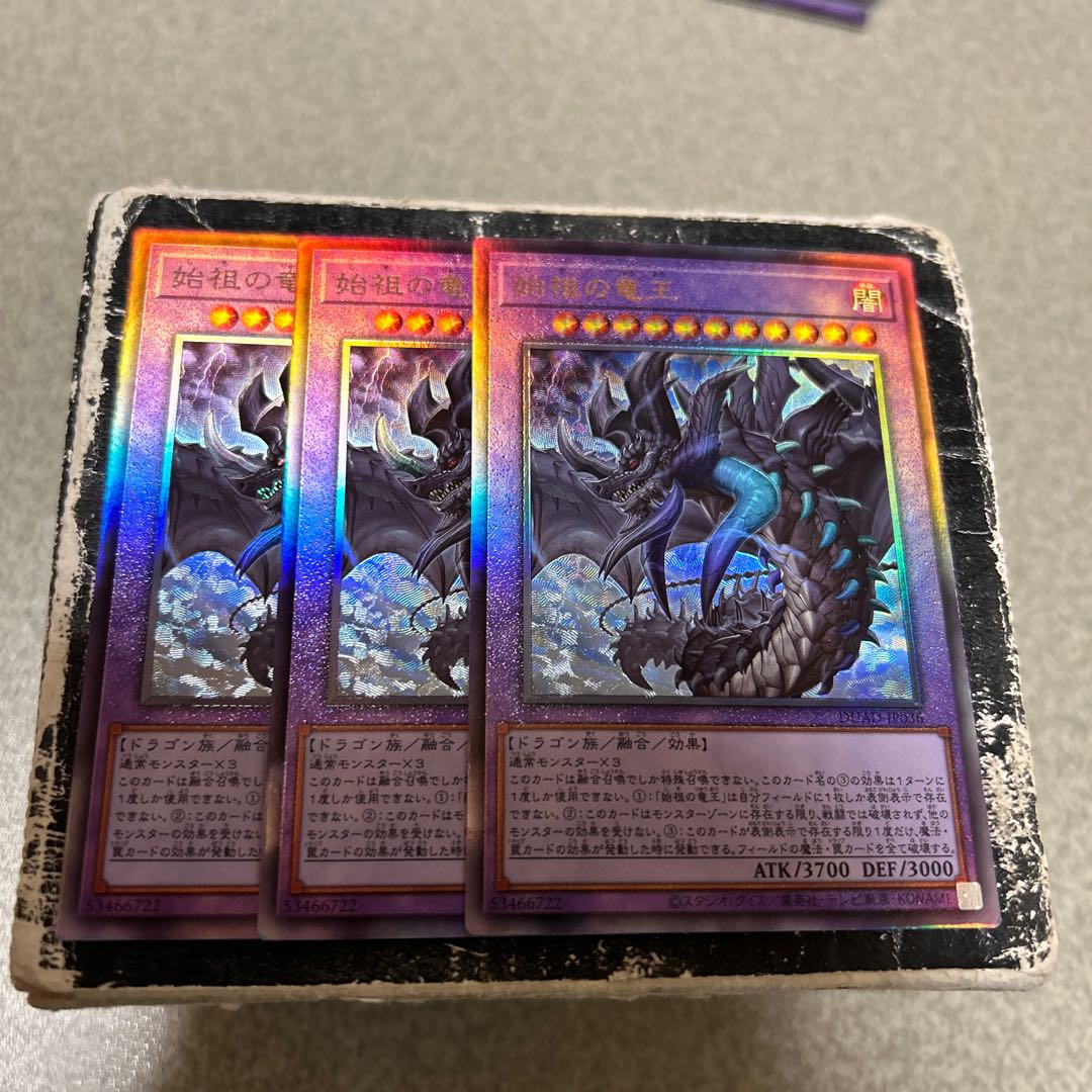 The First Dragon King Ultimate Rare DUAD-JP036 3枚
