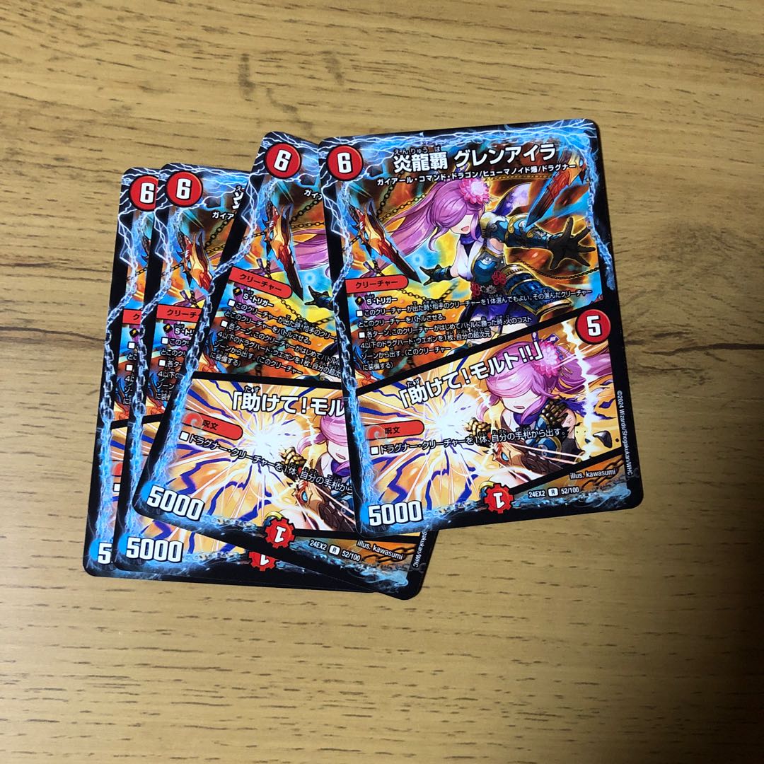 炎龍覇 グレンアイラ｜「助けて、モルト!!」 R 52/100