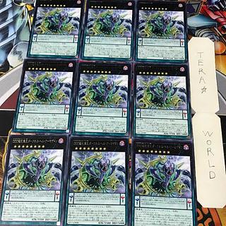 DDD超死偉王ダークネス・ヘル・アーマゲドン 3 レア 9枚セット てら