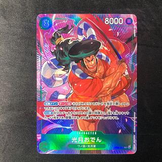 Kougetsu Oden (parallel) P-SR OP02-030 1枚