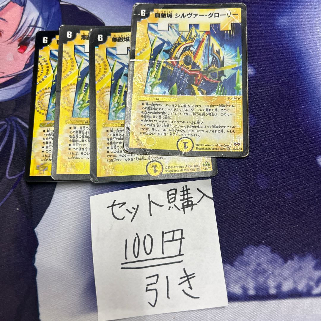 milligram120 Invincible Castle Silver Glory VR 28/84/Y8