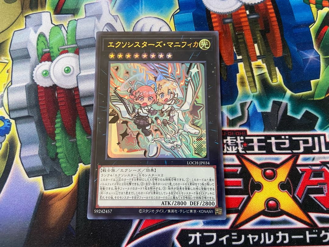 Y-18S エクソシスターズ・マニフィカ ウルトラ LOCH-JP034 1枚