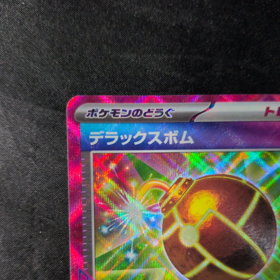 Deluxe Bomb ACE 096/102 1枚