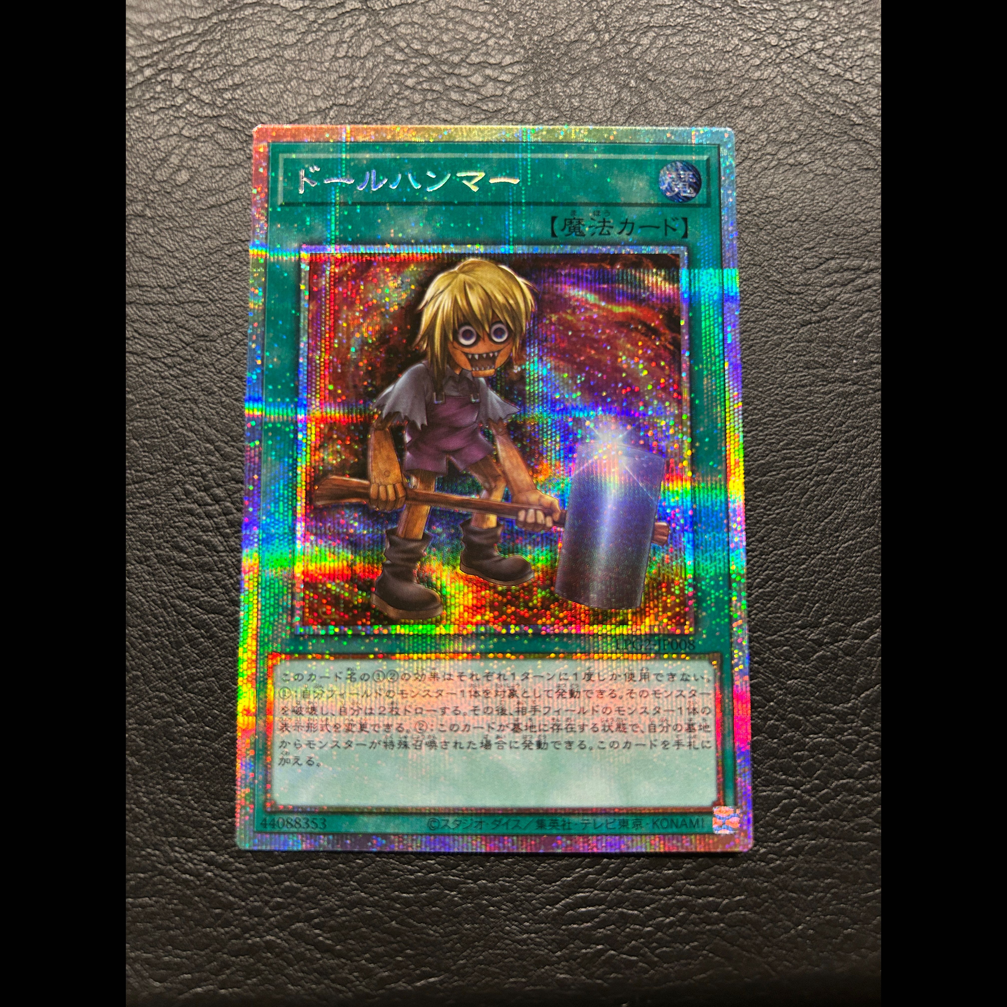 Doll Hammer Prismatic Secret Rare 3枚