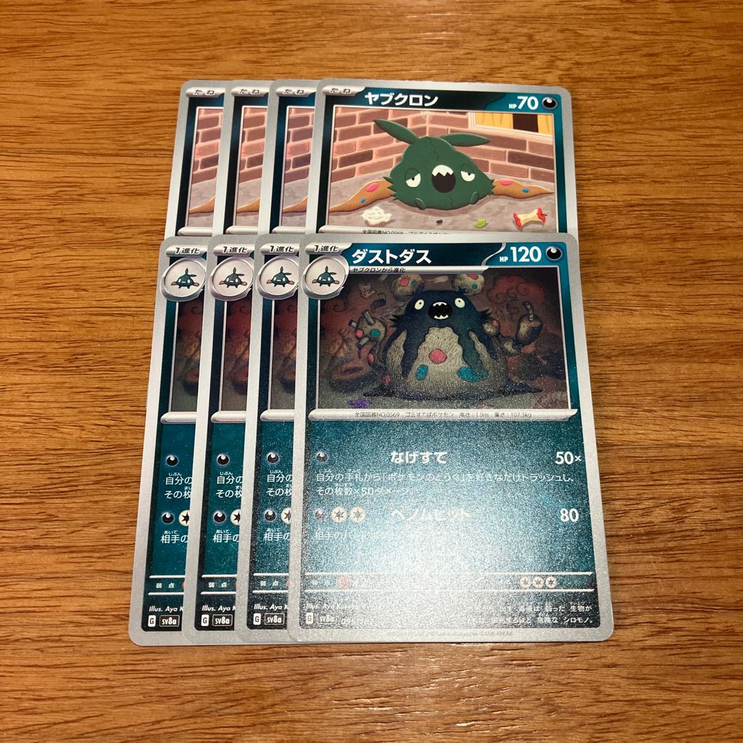 four flat objects (e.g. tickets, pieces of cloth, etc.) Dedicated to Mr. Hoshu