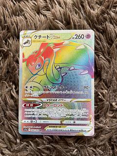 クチートVSTAR HR 088/068 1枚