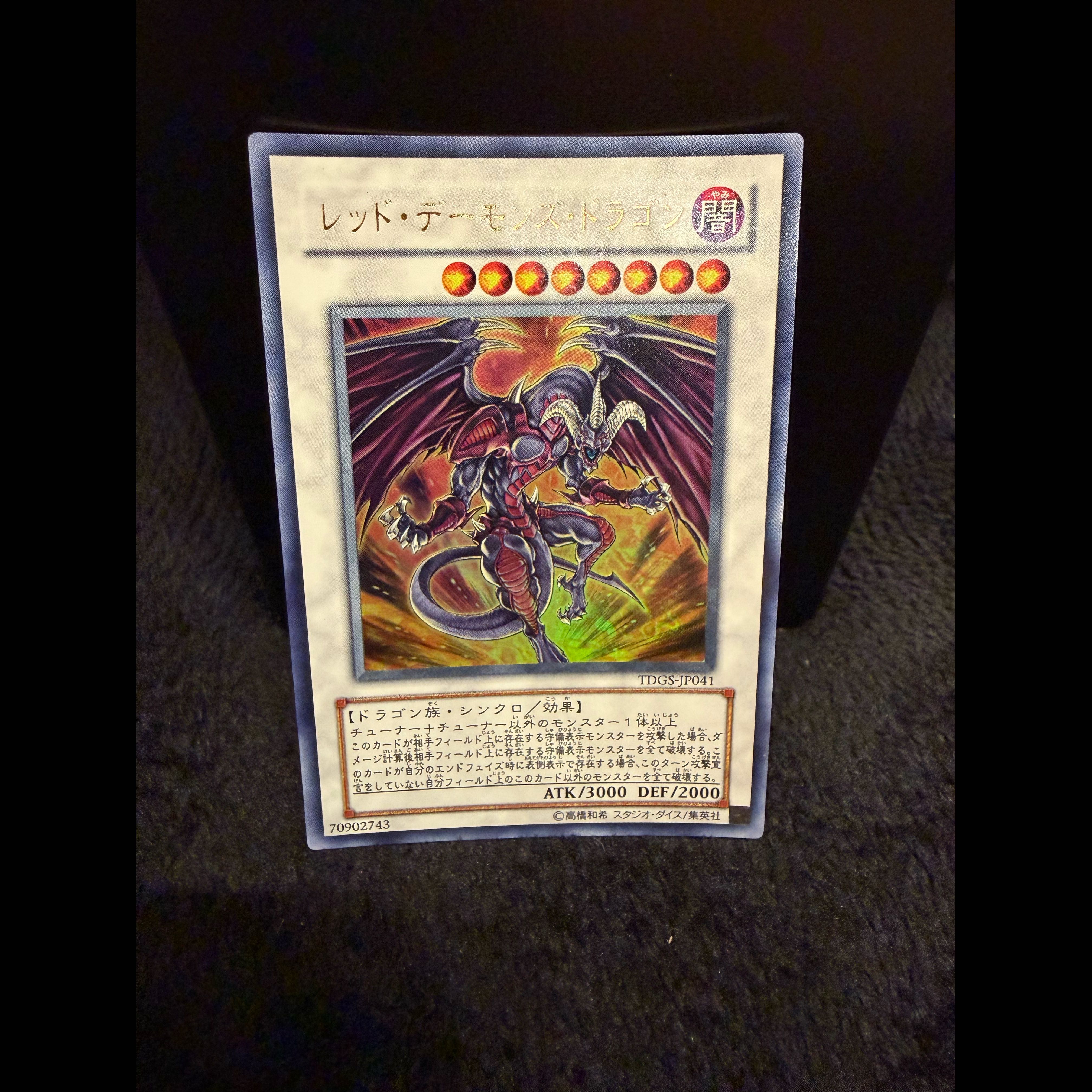 Yu-Gi-Oh! "Red Dragon Archfiend" (Rare) TDGS-JP041 70902743 1枚