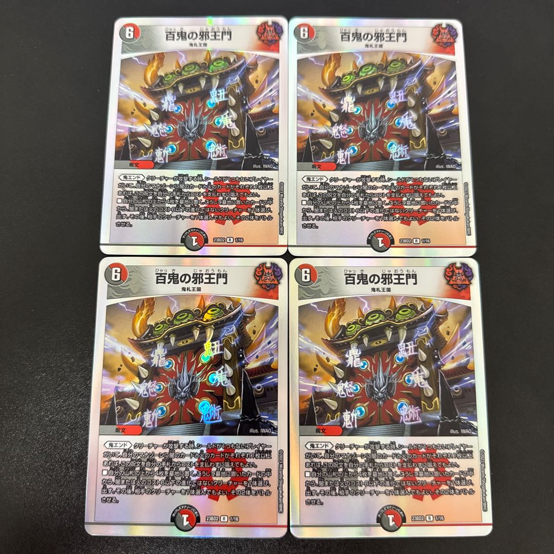 Hyakki no Evil King's Gate R 28/95