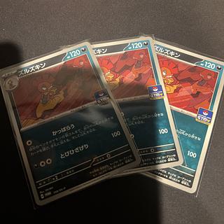 Scrafty Kapparau Promo 3 copies 3枚