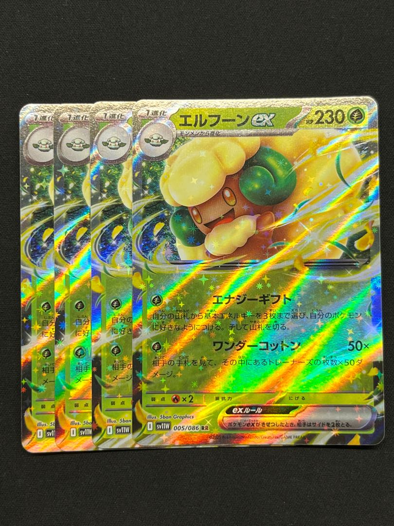 エルフーンex 4枚の通販 ぷよきち（1474588907） | magi