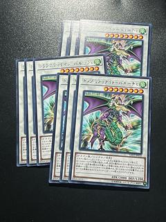 遊戯王スタジオ 9枚 ドラグニティナイト-バルーチャ レア JP032