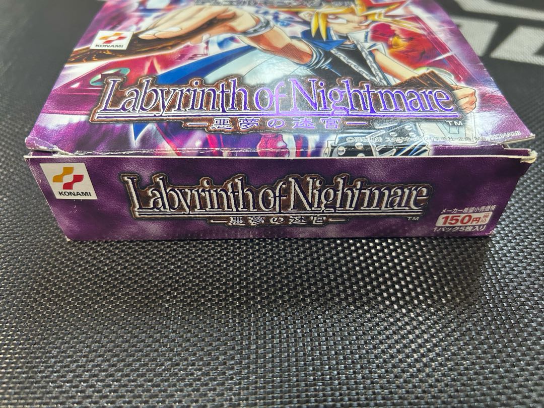 遊戯王　空箱　悪夢の迷宮 1枚