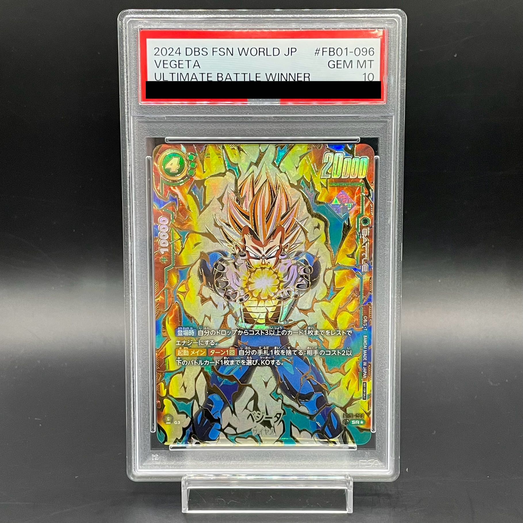 [PSA10] Vegeta Parallel FB01-096 Ultimate Battle Souvenir PROMO FB01-096