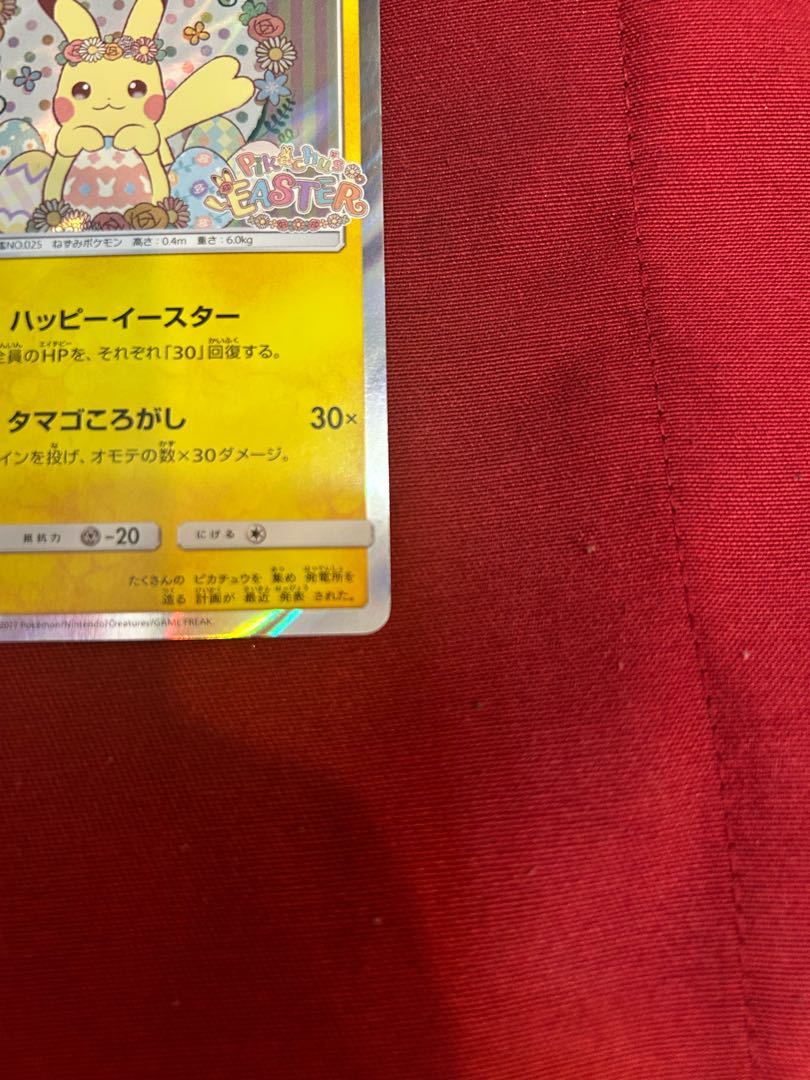 イースターのピカチュウ PROMO 055/SM-P 1枚
