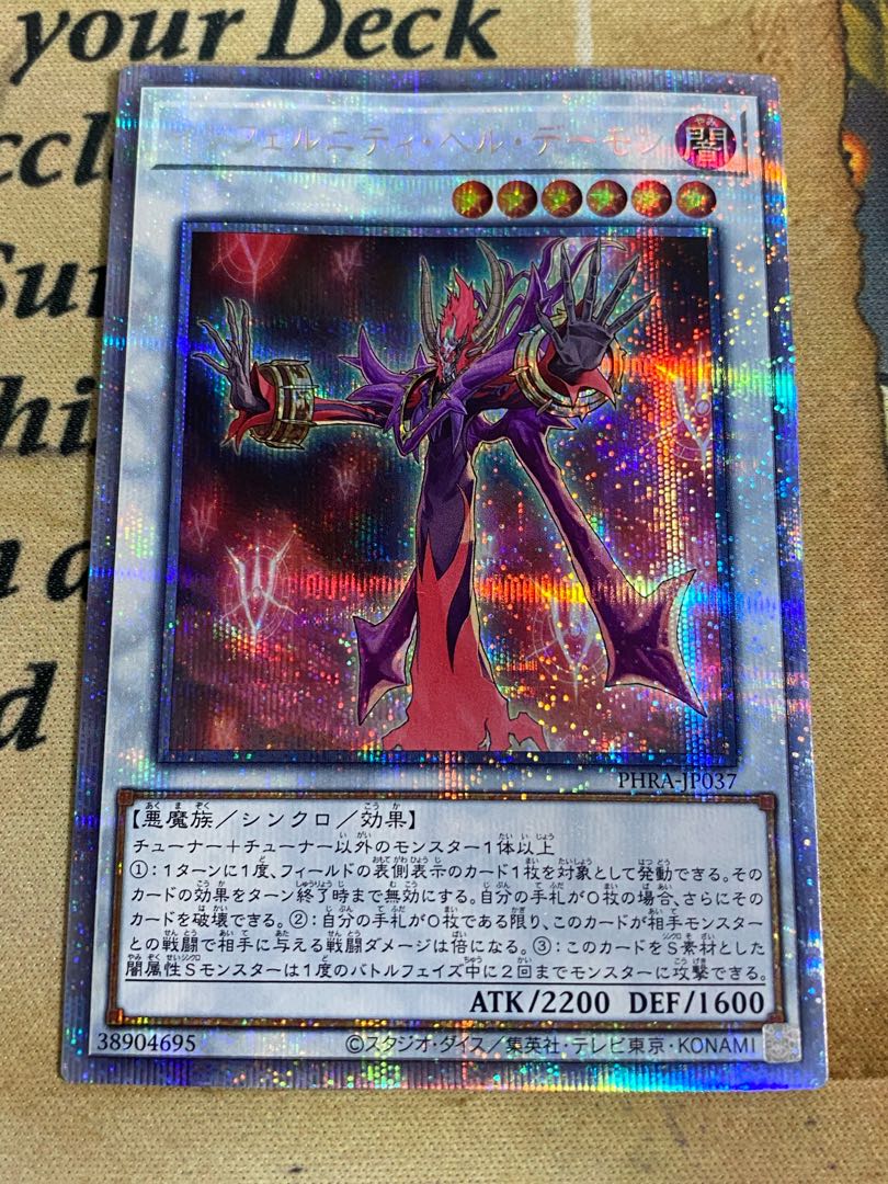 Yu-Gi-Oh Infernity Hell Demon Prisik Prisma
