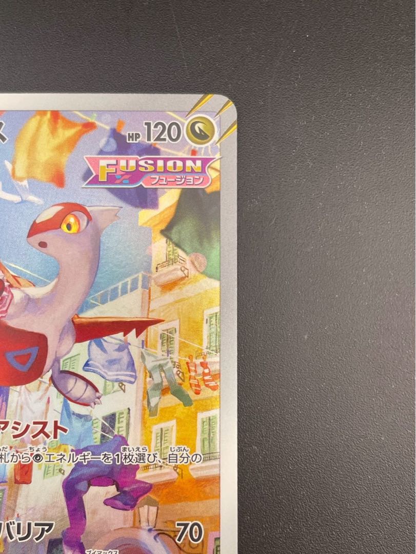 【中古品】ラティアス　s12a E 195/172 AR ソード＆シールド　ハイクラスパック　V STARユニバース　ポケモンカード　トレカ