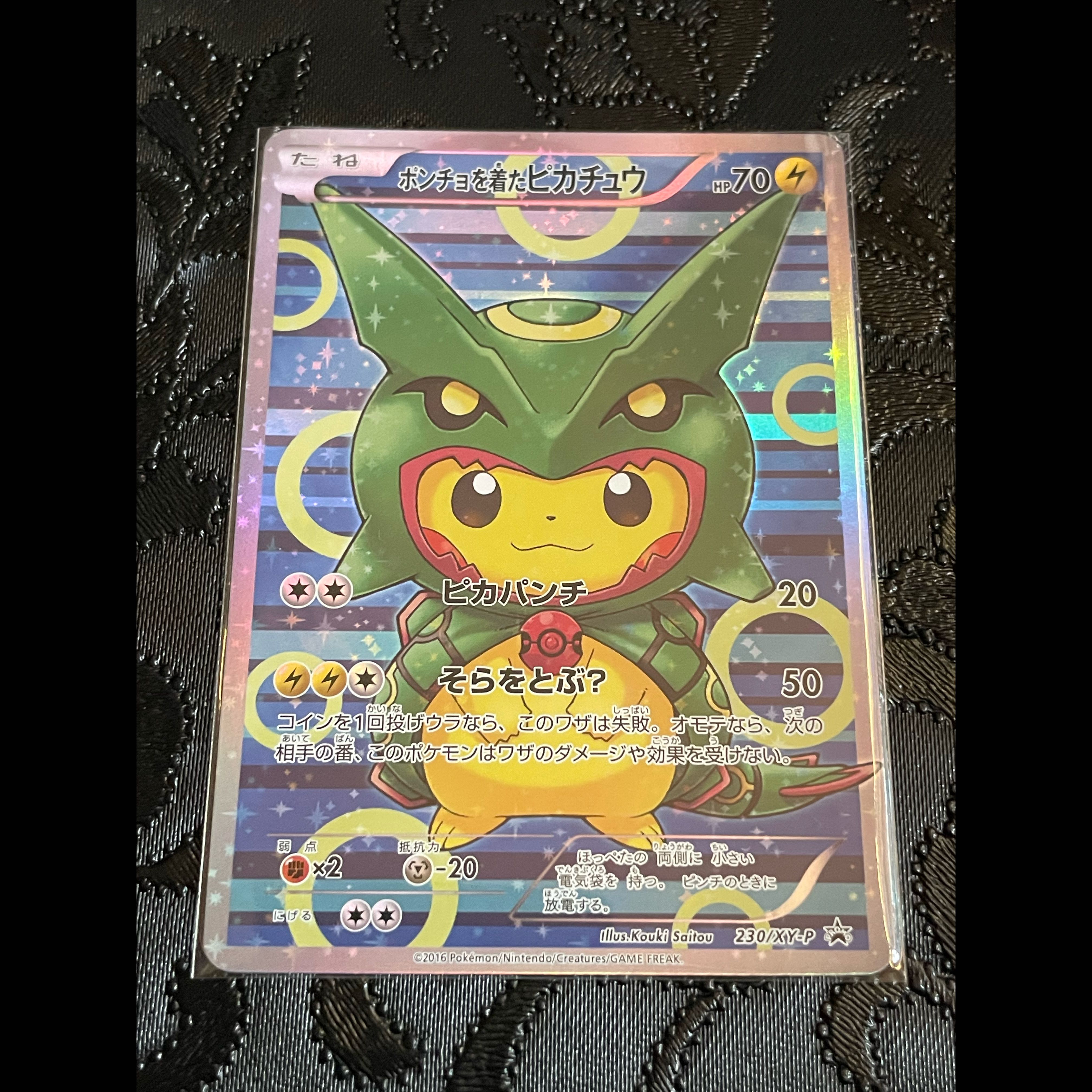 For Display Pikachu in a Poncho PROMO 230/XY-P 1枚
