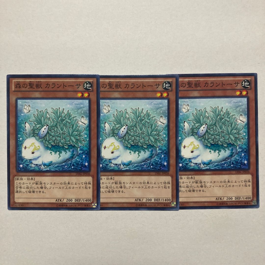 Kalantosa, Mystical Beast of the Forest Normal JP036