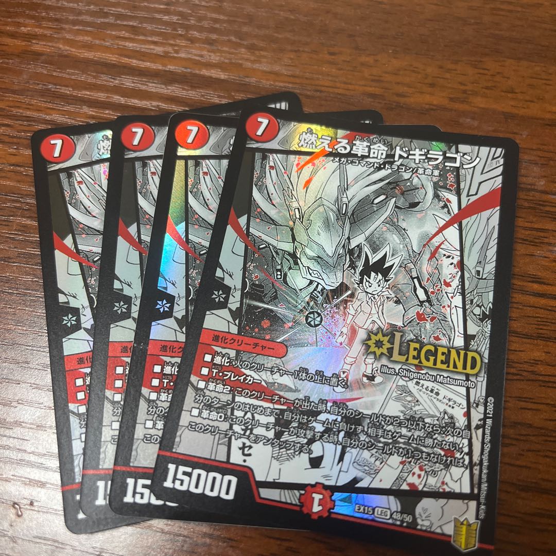 Burning Restructer Revolution Doguilla Dragon LEG 48/50