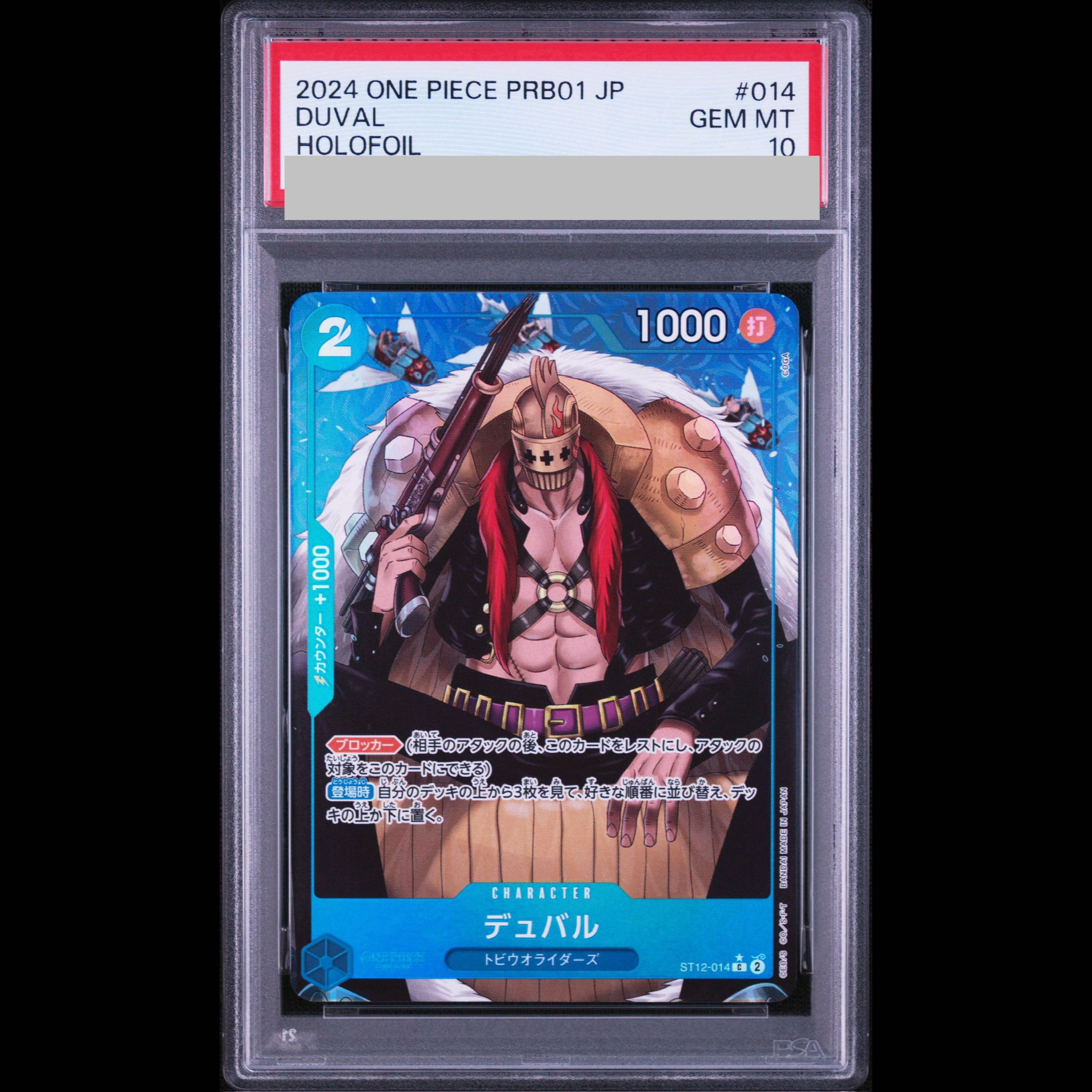 [PSA10] Duval (Parallel) P-C ST12-014 1枚