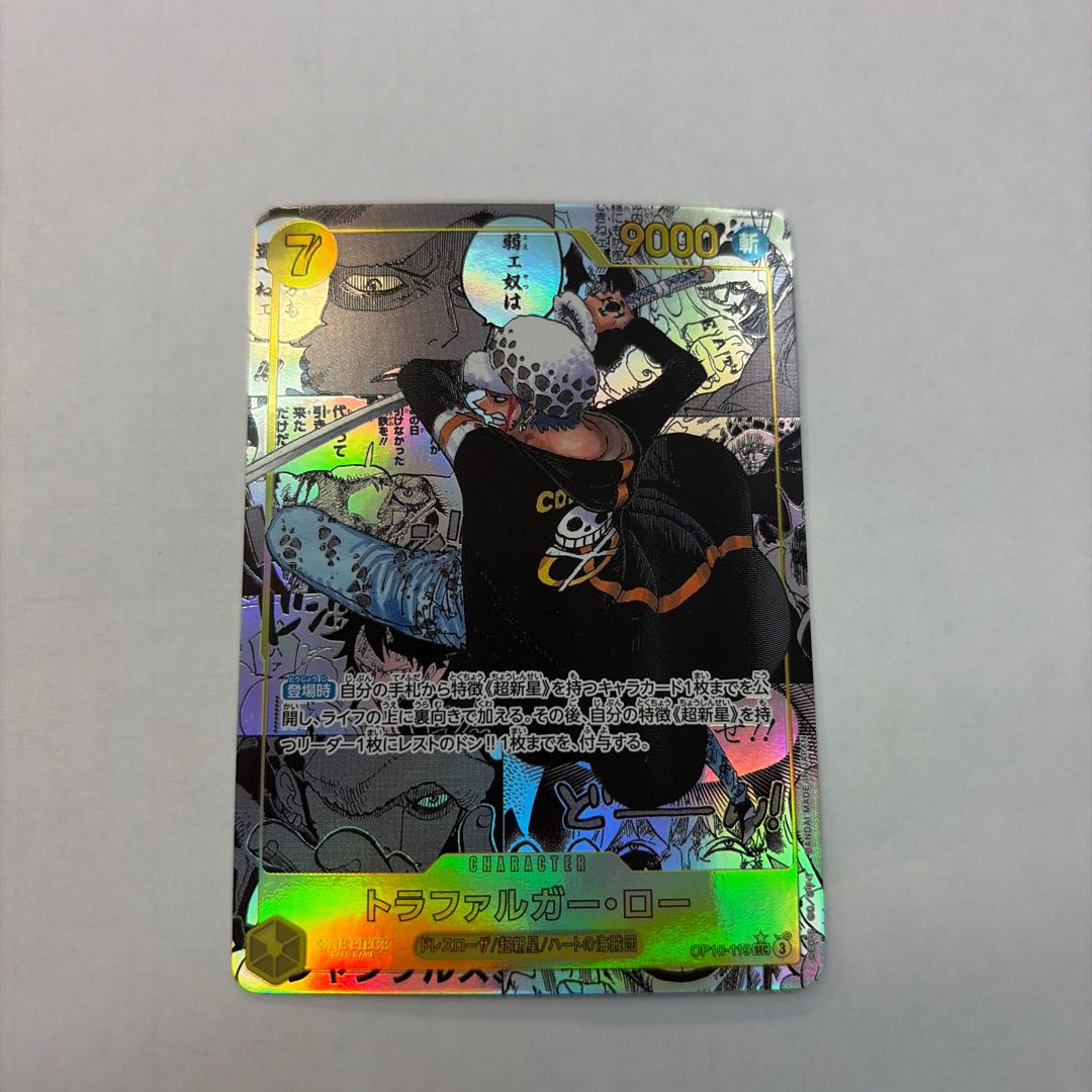 状態B トラファルガー・ロー(パラレル)(スーパーパラレル) P-SEC OP10-119