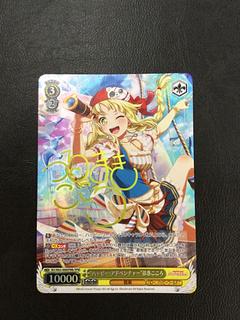 “ハッピー・アドベンチャー”弦巻こころ(サイン入り)