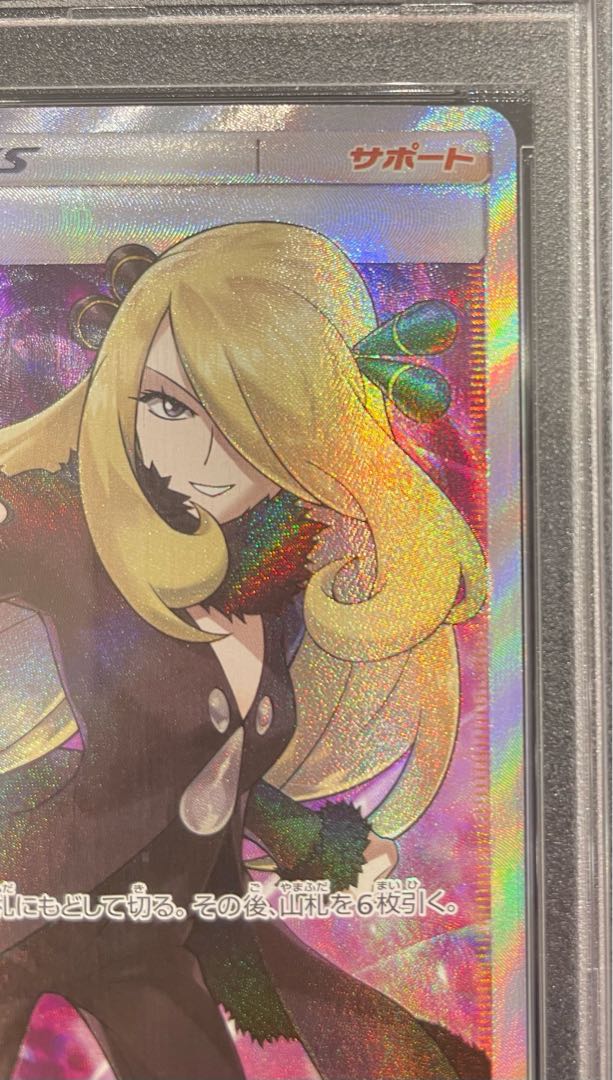 [PSA10] Cynthia (finger pointing) SR 070/066 1枚